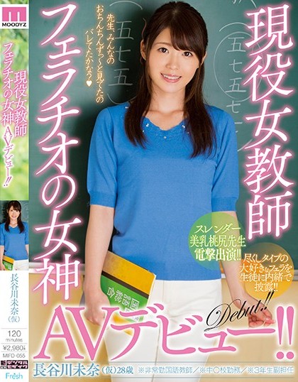 Chiharu Miyazawa - Active Girl Teacher Blowjob Goddess AV Debut!