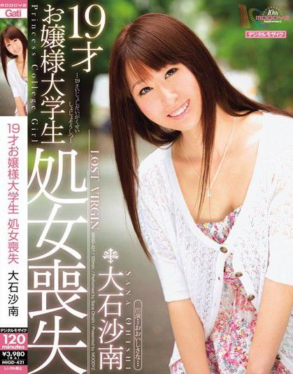 Sana Oishi - Lost Virgin Princess College Girl AV Debut