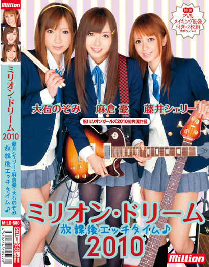 Yuu Asakura, Shelly Fujii, Nozomi Ohishi - Million Dream Girls