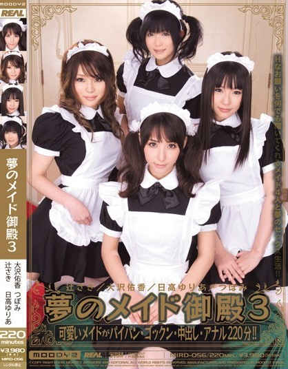 Yuka Osawa, Saki Tsuji, Tsubomi - Dream Maid Mansion 3