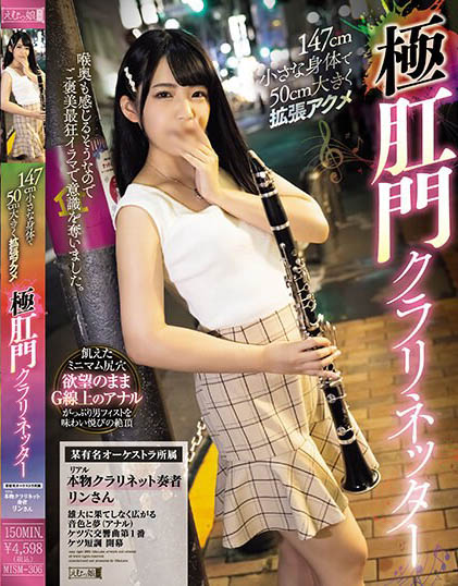Rin Ikuta - Acme Extreme Anal Clarinetter With A Small Body Of 1