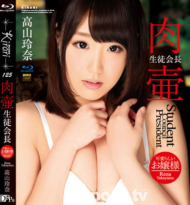 Reina Takayama - KIRARI 125 (Blu-Ray) *UNCENSORED