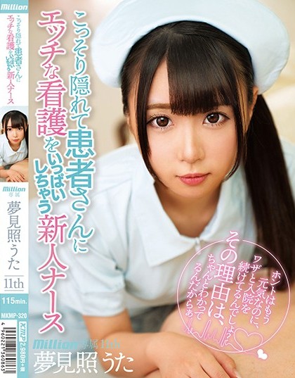 Yumemi Shouuta - Rookie Nurse Who Hides Secretly And Fills The P