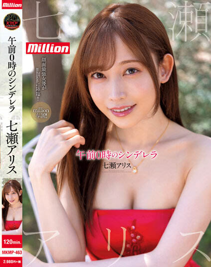 Arisu Nanase - Million Exclusive Midnight Cinderella