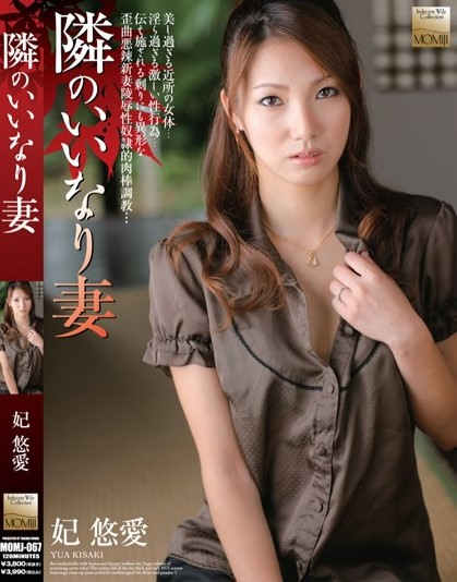 Yua Kisaki -The Submissive Wife Next Door