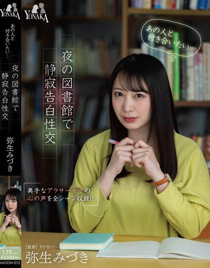 Yayoi Mizuki - Silent Confessional Sex In The Library At Night
