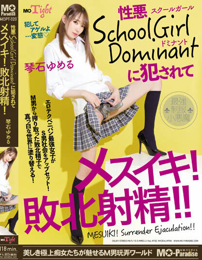 Yume Kotoishi - Being Raped By A Sexually Evil School Girl Domin