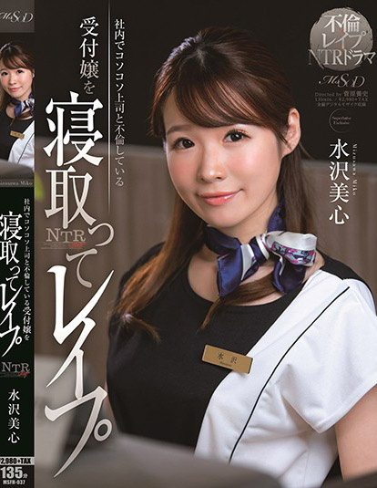 Miko Mizusawa - Receptionist Who Has An Affair With Her Boss In