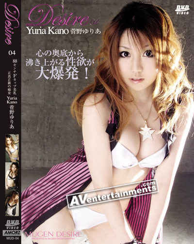Yuria Kano - Desire 04 *Uncensored