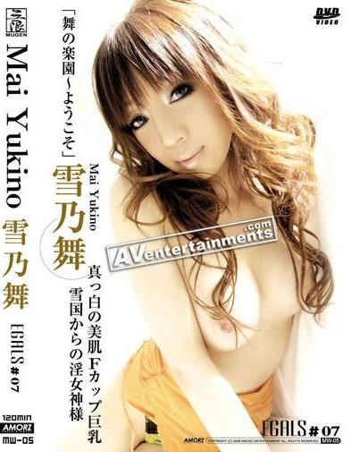 Mai Yukino - EGal #7 *Uncensored