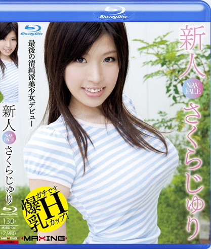 Yuri Sakuraji - Rookie (Blu-ray) - Click Image to Close