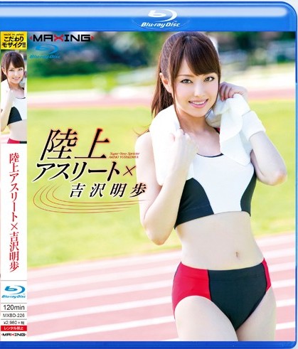 Akiho Yoshizawa - Land Athlete (Blu-ray Disc)
