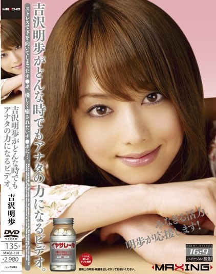 Akiho Yoshizawa 219 Titles (231 DVDs) Mega Pack - Click Image to Close