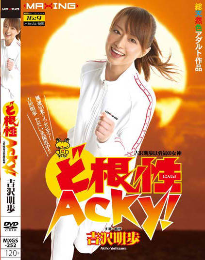 Akiho Yoshizawa - Fighting Spirit Acky! - Click Image to Close