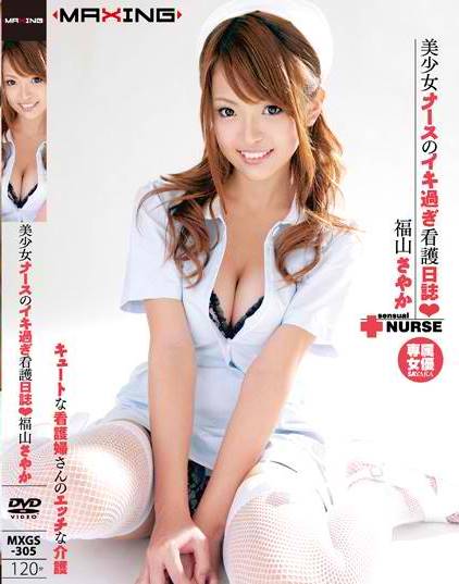 Sayaka Fukuyama - Beautiful Young Nurse's Overly Ecstatic Nursin