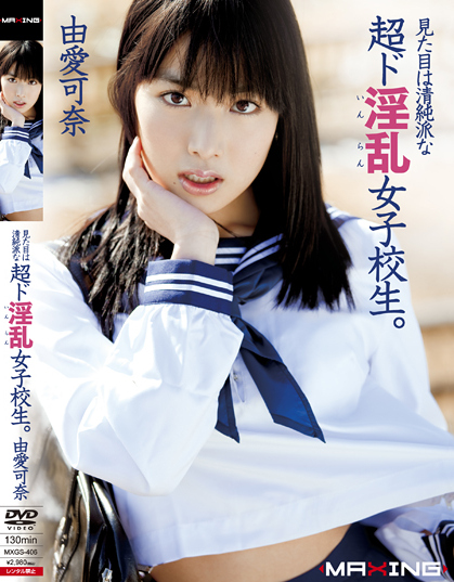 Kana Yume - High school girl looks pure and innocent, but she i