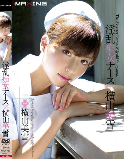 Miyuki Yokoyama - Lewd Lascivious Nurse x Miyuki Yokoyama