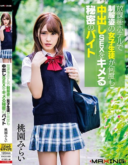Mirai Momozono - A Girl Student In School Uniform At School Afte