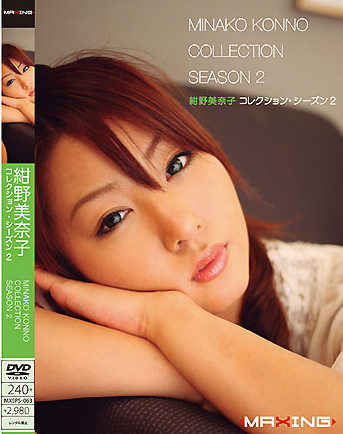 Minako Konno - Collection Season 2