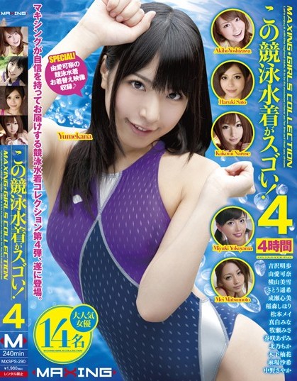 Kana Yume - This Racing Swimsuit is Fabulous! 4