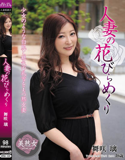 Ruri Maisaki - Married Woman Petals Turning