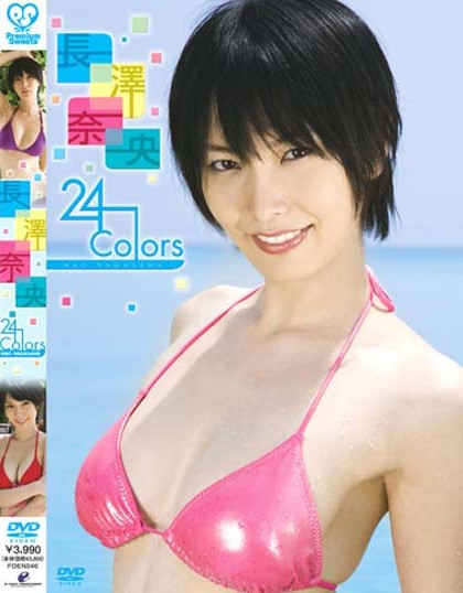Nao Nagasawa - 24 Colors