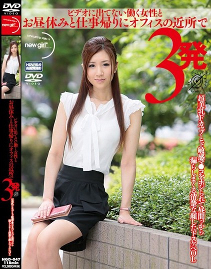 Arisa Aizawa - Sexual Intercourse 3 Times On A Day Which Met The