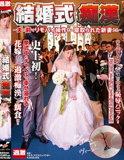 Mao Kurata - Wedding Masochist ~ New Wives Who Were Operated By