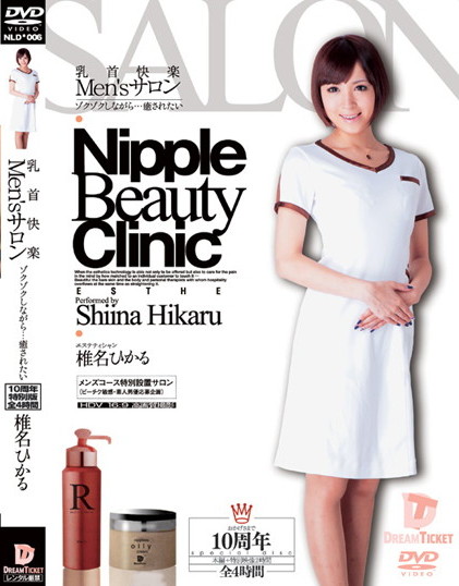 Hikaru Shiina - Nipple Beauty Clinic