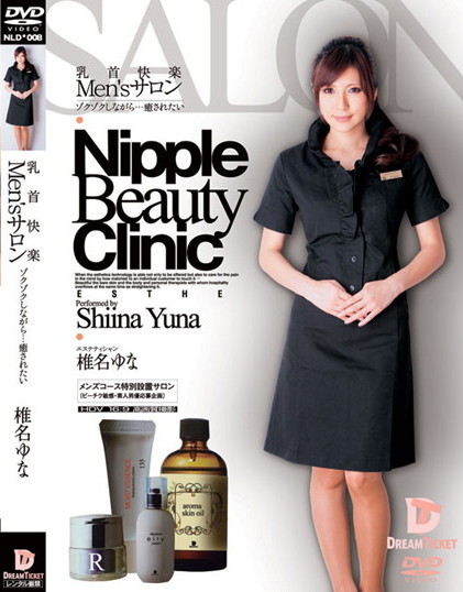 Yuna Shiina - Nipple Pleasure Men's Salon - While Shuddering...