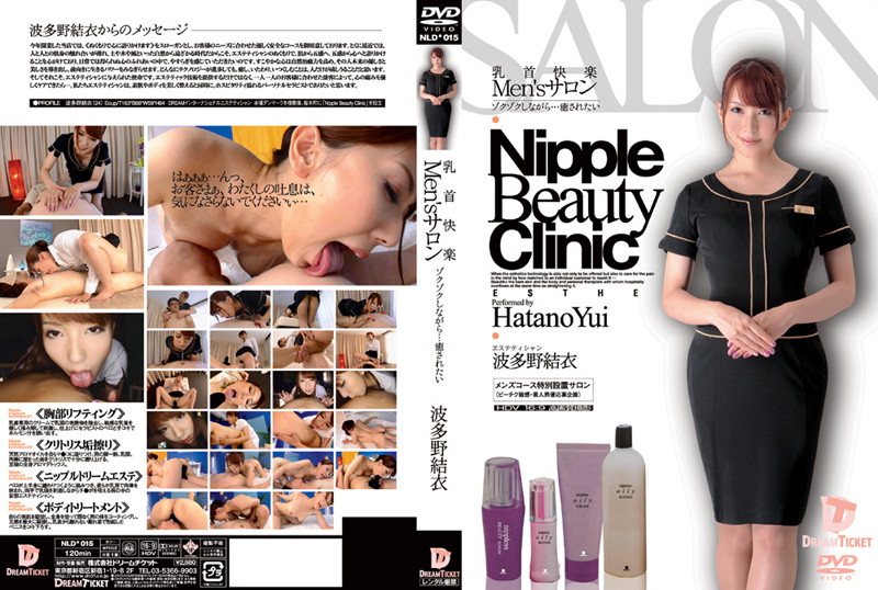 Yui Hatano -Nipple Pleasure Men’s Salon – While Shuddering… I Wa