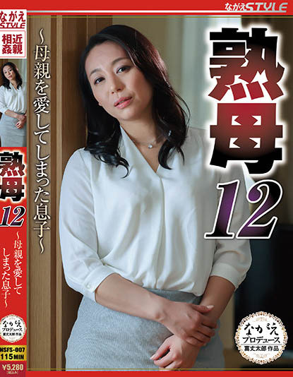 Yuri Tadokoro - Mature Mother 12-Son Who Loved Her Mother