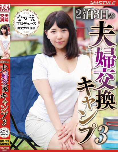Yuuka Tachibana - 2 Nights Married Couple Exchange Camp 3