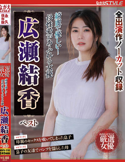Yuka Hirose - Beautiful And Kind! Actress Best Of Maternal Love
