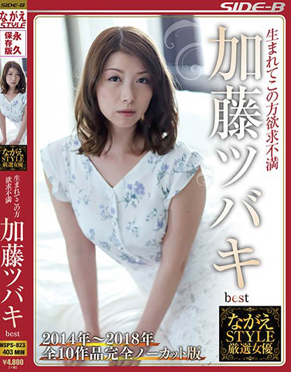 Kaoru Natsuki - Carefully Selected Actress Who Lives To Fulfill