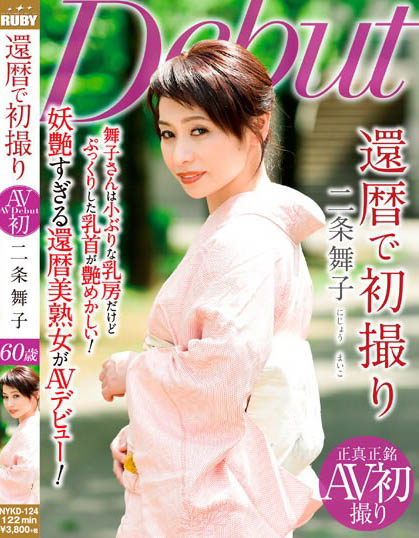 Maiko Nijou - Takes Her Sixtieth Birthday For The First Time