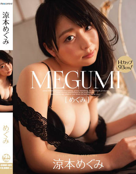 Megumi Suzumoto - Megumi