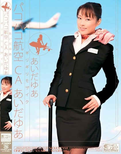 Yua Aida - PakoPako Airline Cabin Attendant