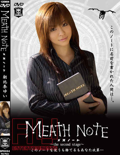 Yui Asahina - Meath Note Vol.2 *Uncensored