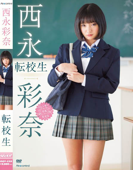 Ayana Nishinaga - Transfer Student