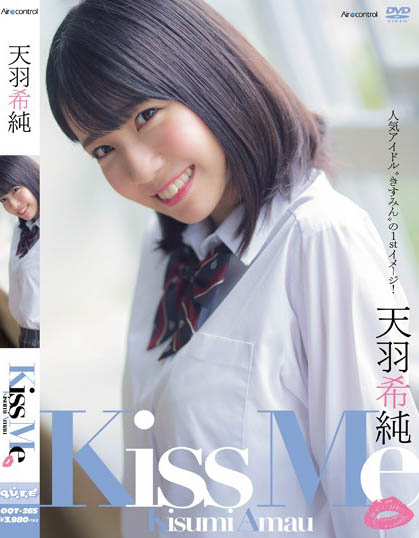 Kisumi Amau - Kiss Me