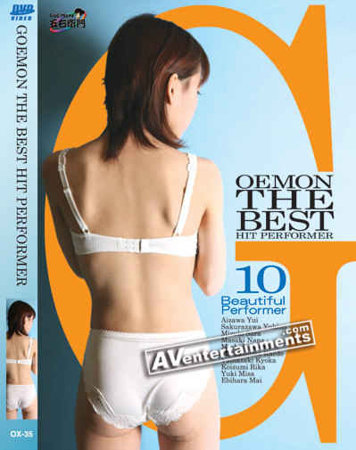Goemon Vol.35 GOEMON THE BEST *Uncensored