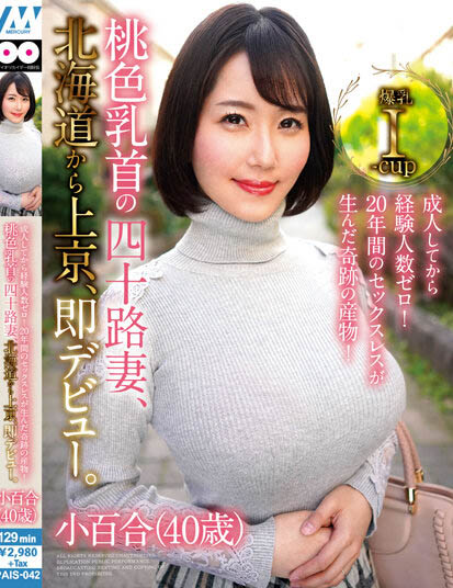Megumi Maki - Forty-year-old Wife With Pink Nipples, Moved To To