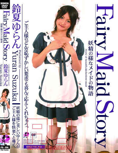 Yuran Suzuka - Fairy Maid Story *Uncensored