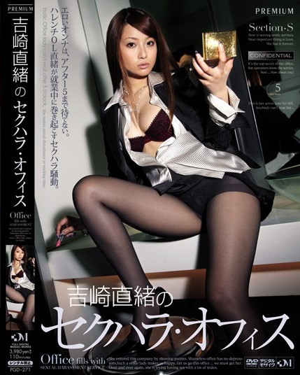 Nao Yoshizaki - Nao´s Office Sexual Harrasing