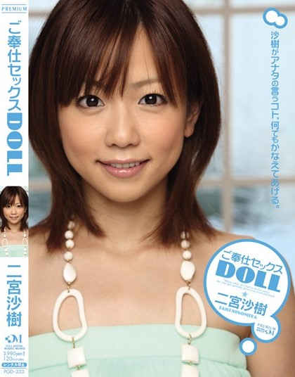 Saki Ninomiya - Sex Doll Service