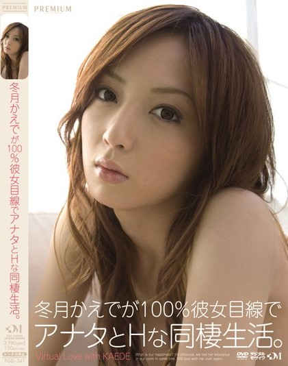 Kaede Fuyutsuki - 100% Your Virtual Girlfriend Erotic Life Toget