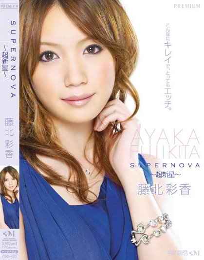 Ayaka Fujikita - SUPERNOVA ~ Super New Star