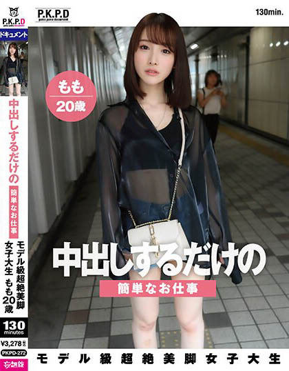 Momo Shiraishi - Creampie Model-class Female College Student Wit