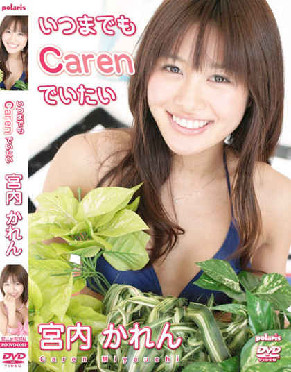 Caren Miyauchi - Caren wanted to stay forever